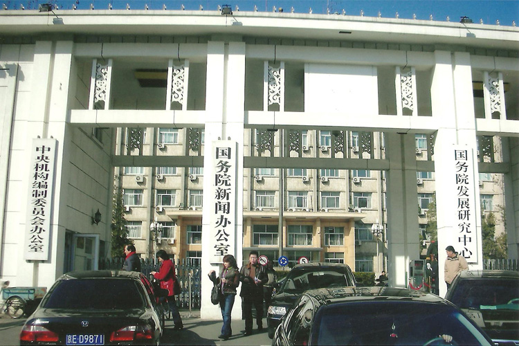 龙八娱乐官方网站|主页下载参加国务院新闻办公室的论坛
