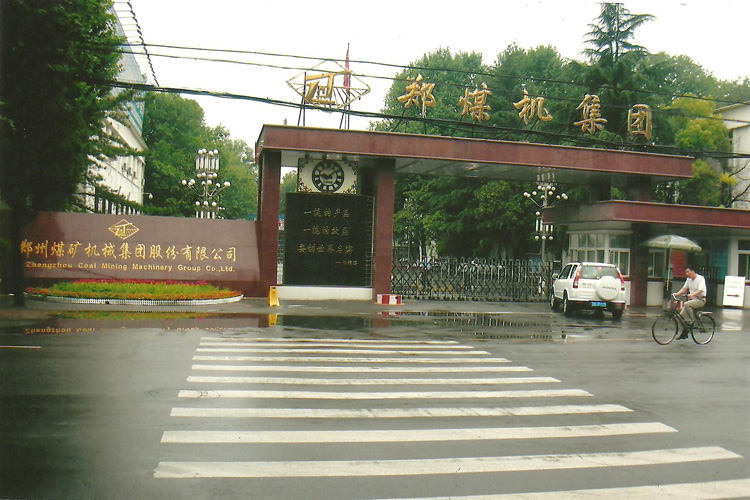 龙八娱乐官方网站|主页下载龙8官网app下载安装客户:郑州煤矿机械集团股份有限公司