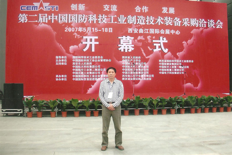 龙八娱乐官方网站|主页下载董事长在第二届中国国防科技工业制造技术装备采购洽谈会