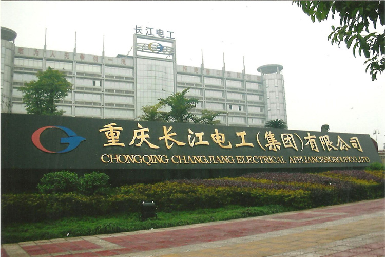 龙八娱乐官方网站|主页下载龙8官网app下载安装客户:重庆长江电工(集团)有限公司