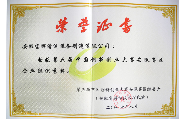 企业组优秀