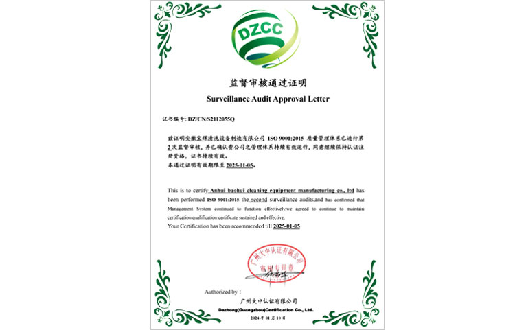 质量体系认证
