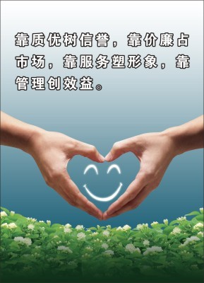 宝辉清洗机服务理念