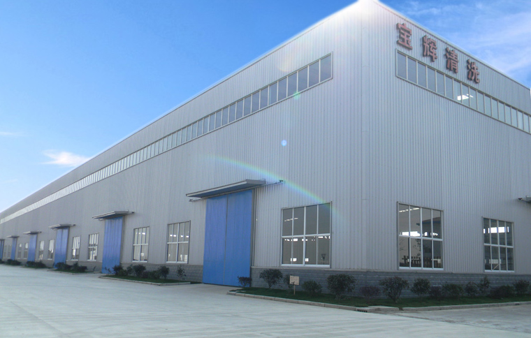 安徽宝辉清洗设备制造有限公司,无锡市宝辉清洗设备厂(原无锡清洗机总厂)安徽厂区实景图